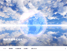 Tablet Screenshot of k-ipc.org